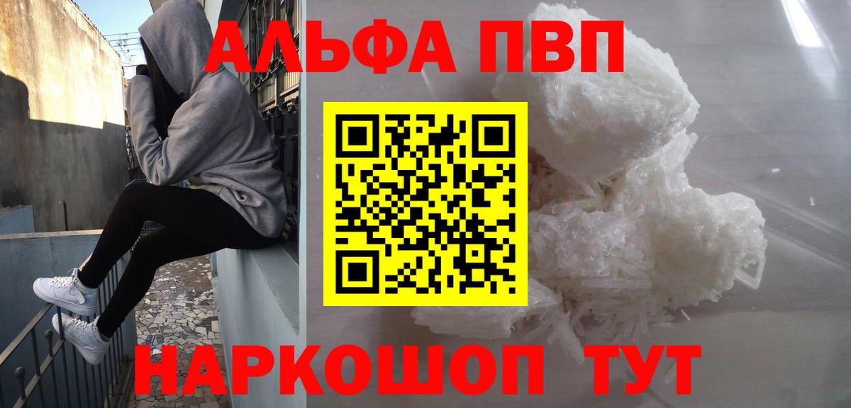 Alfa_PVP Crystall  Вход с VPN  Керчь  A PVP мука  Альфа ПВП мука 