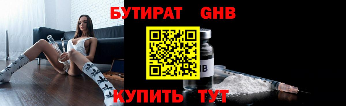Бутират оксана Керчь