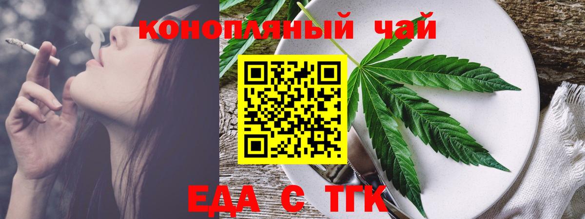 Cannafood марихуана  Вход с VPN  Керчь 