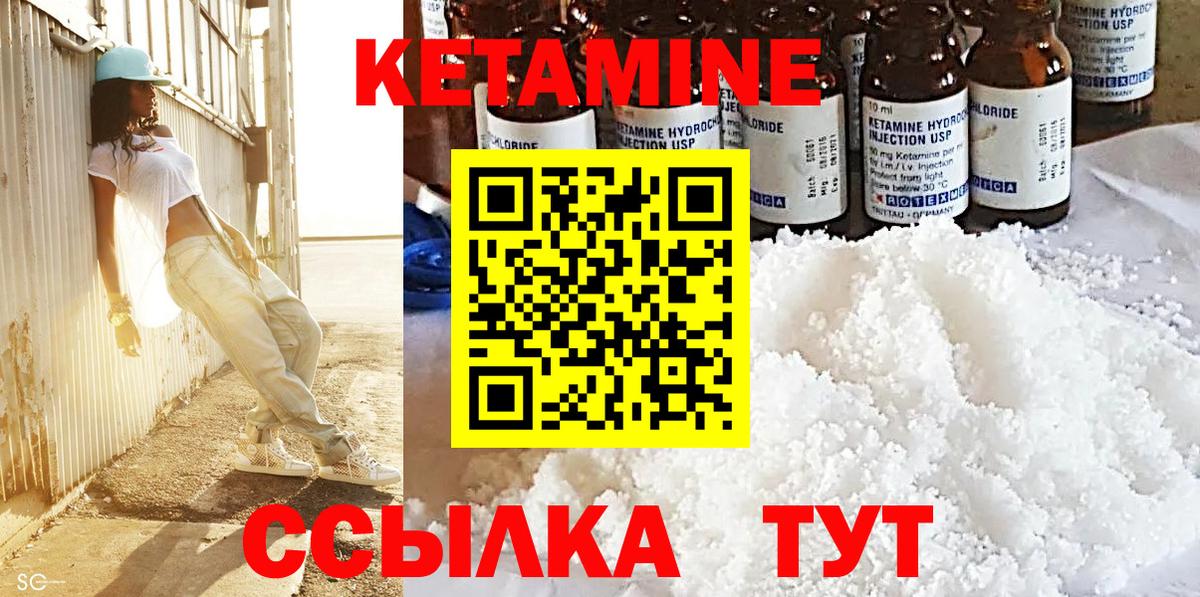 Кетамин ketamine Керчь