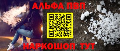 ALPHA PVP Ирбит