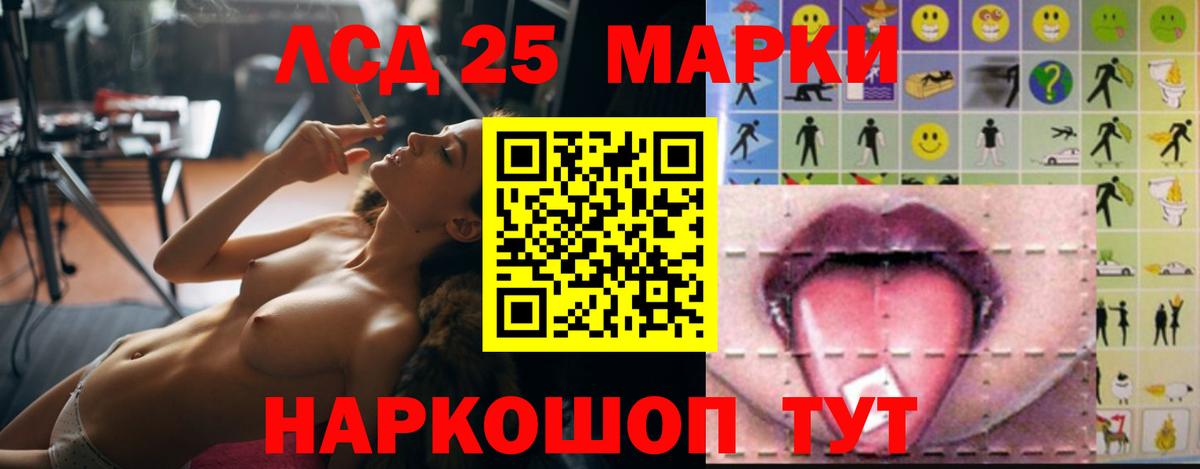 LSD-25 экстази ecstasy Керчь