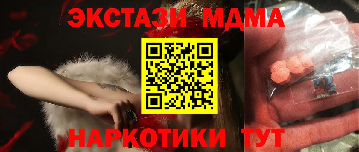 МДМА  Вход с VPN  МДМА Molly  Керчь  MDMA молли 