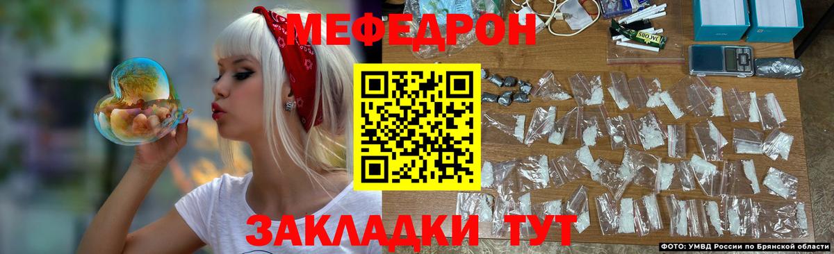 Меф мяу мяу мука Керчь