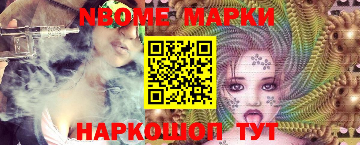 Марки N-bome 1500мкг  Вход с VPN  Керчь  Марки N-bome 1500мкг 