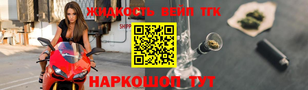 Керчь  ТГК вейп с тгк  Дистиллят ТГК вейп с тгк  Вход с VPN 