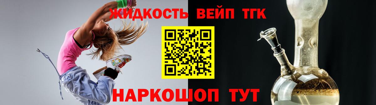 ТГК гашишное масло Керчь